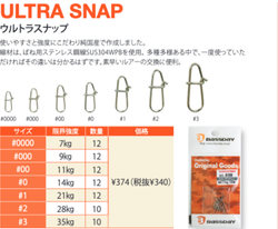 Grapas Bassday Ultra Snap de acero inoxidable – Alta resistencia y durabilidad – 7 tallas disponibles